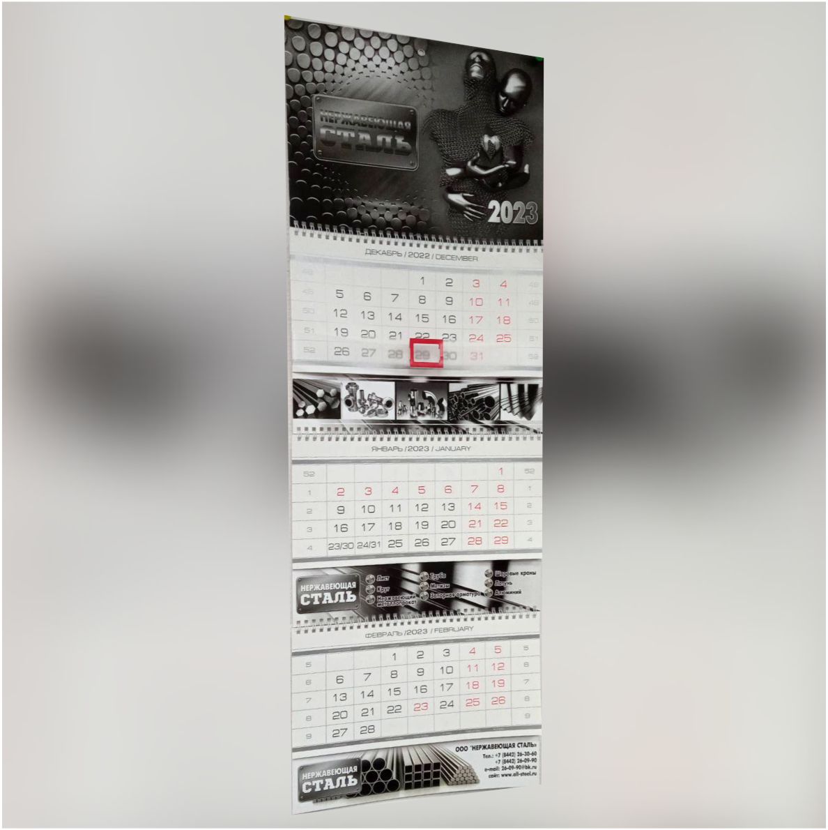 Галерея: Календари