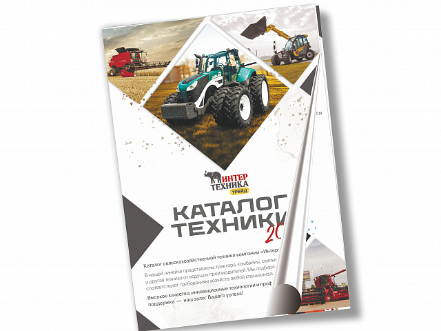 Журналы, каталоги, брошюры